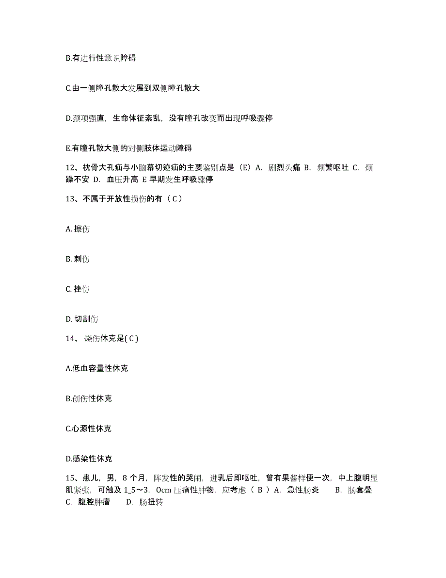 备考2025内蒙古包头市郊区麻池医院护士招聘通关提分题库(考点梳理)_第4页