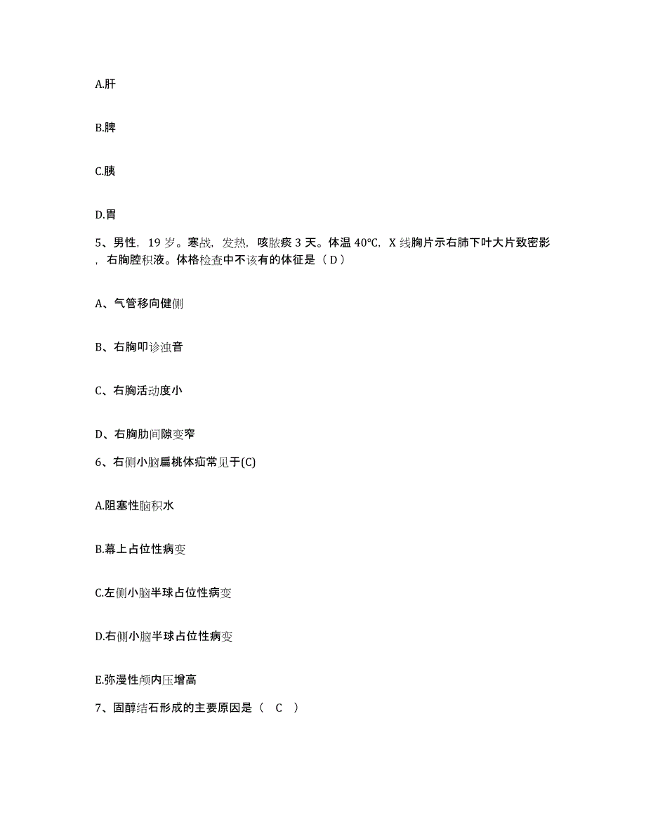 备考2025广东省南海市和顺医院护士招聘强化训练试卷B卷附答案_第2页