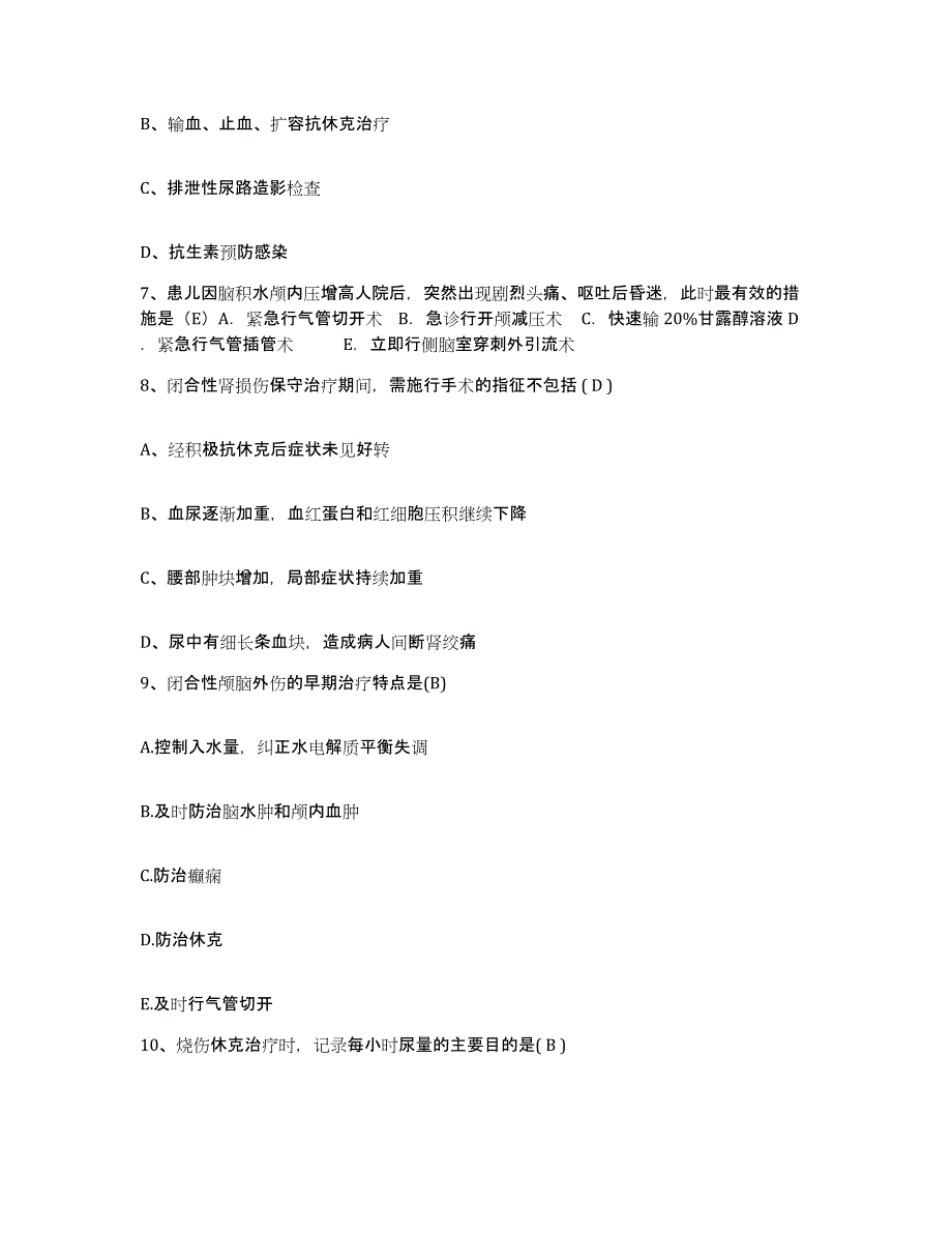 备考2025安徽省芜湖市白马山水泥厂职工医院护士招聘综合检测试卷A卷含答案_第3页