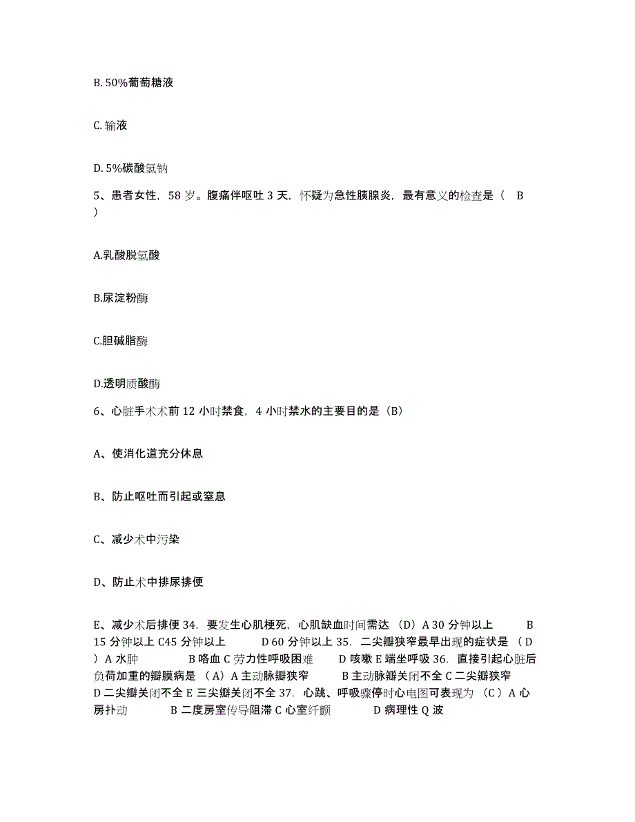 备考2025宁夏盐池县长庆油田钻井三公司职工医院护士招聘每日一练试卷A卷含答案_第2页