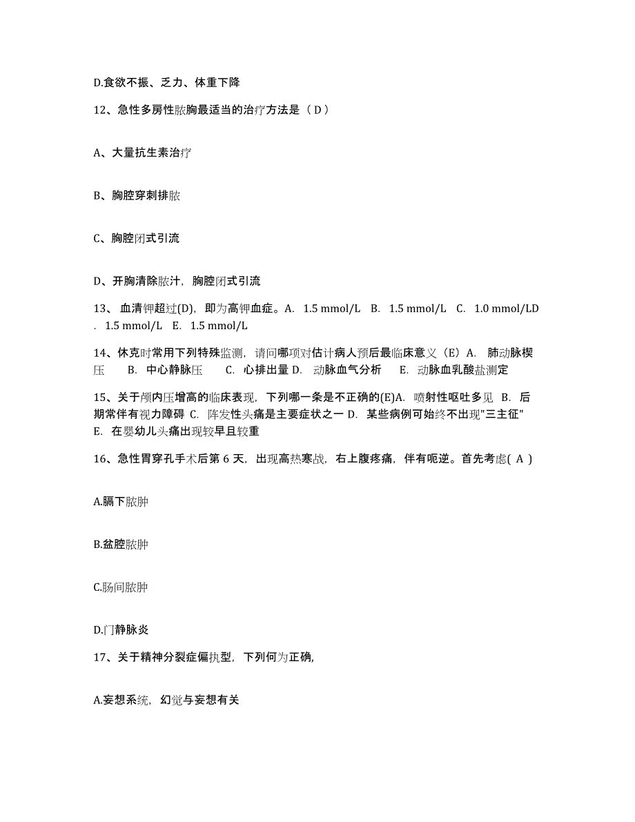 备考2025内蒙古科左后旗第二人民医院护士招聘自测模拟预测题库_第4页