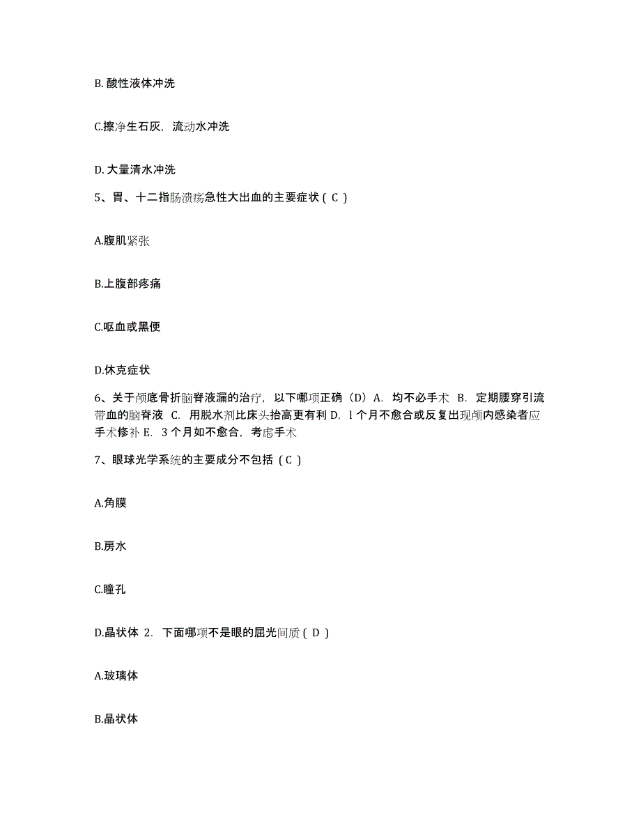 备考2025内蒙古赤峰市赤峰康复医院护士招聘综合检测试卷A卷含答案_第2页