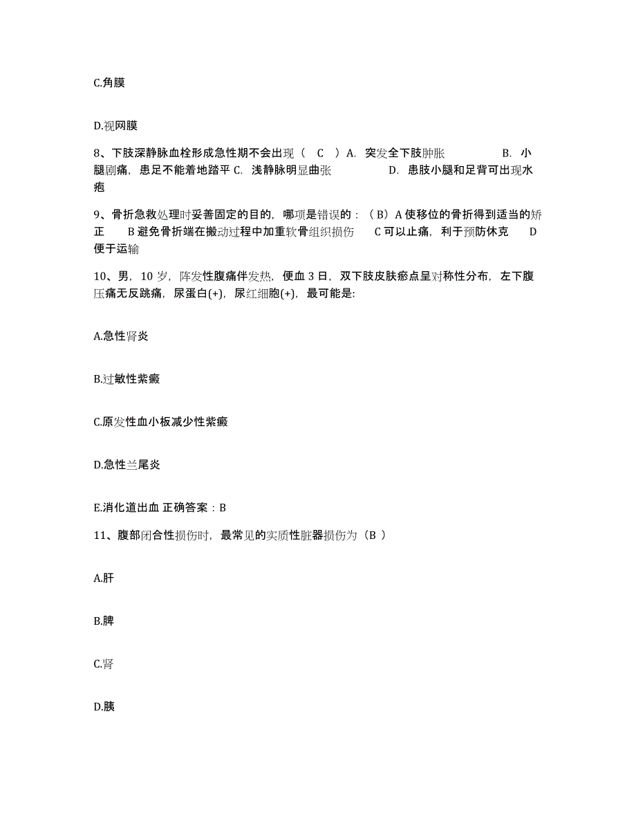 备考2025内蒙古赤峰市赤峰康复医院护士招聘综合检测试卷A卷含答案_第3页