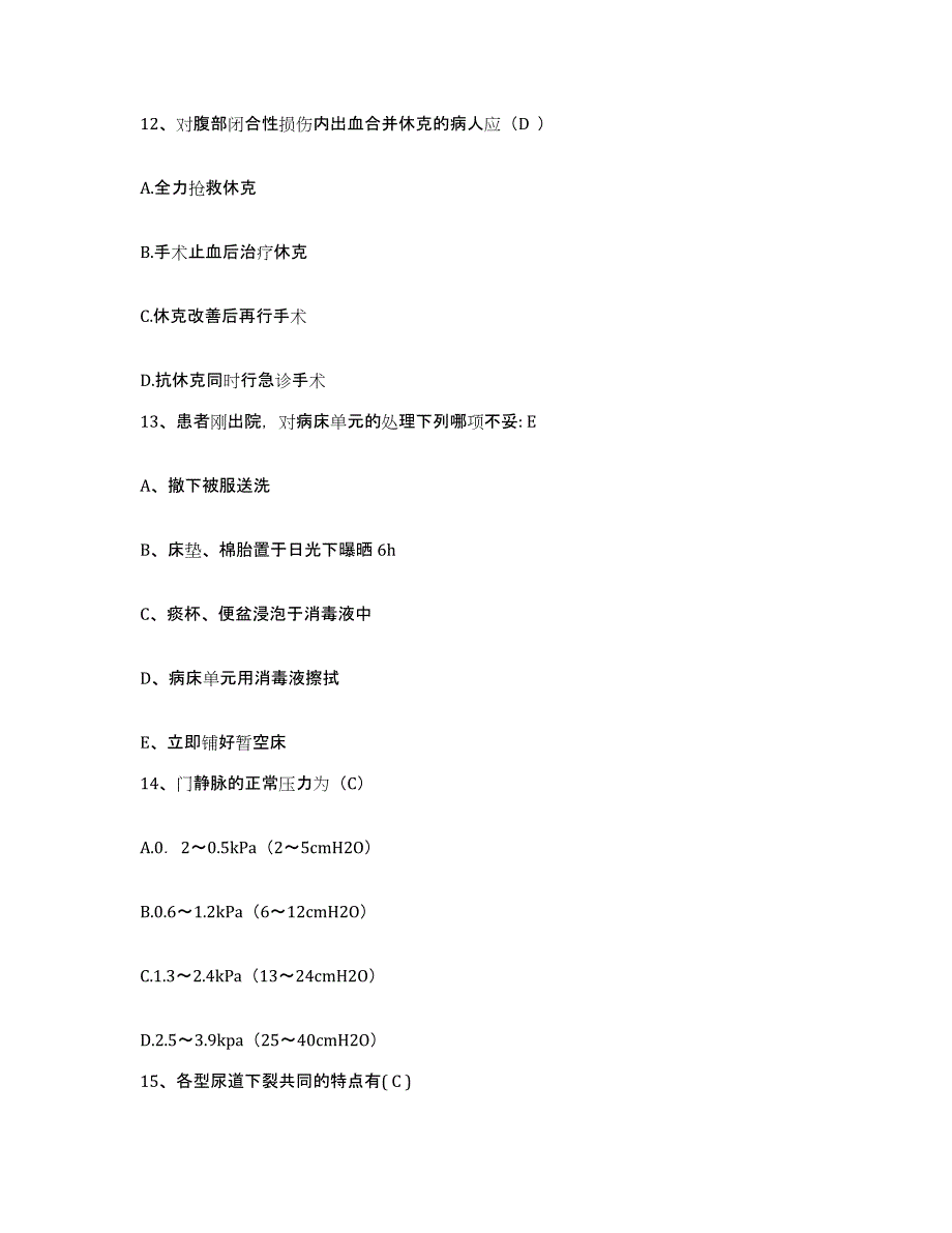 备考2025内蒙古赤峰市赤峰康复医院护士招聘综合检测试卷A卷含答案_第4页