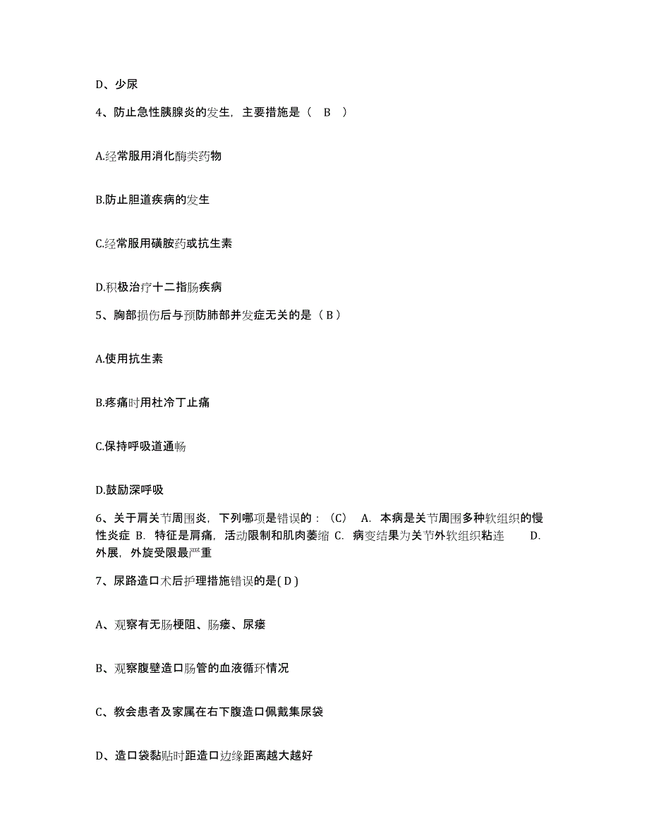 备考2025内蒙古赤峰市林西县医院护士招聘题库附答案（典型题）_第2页