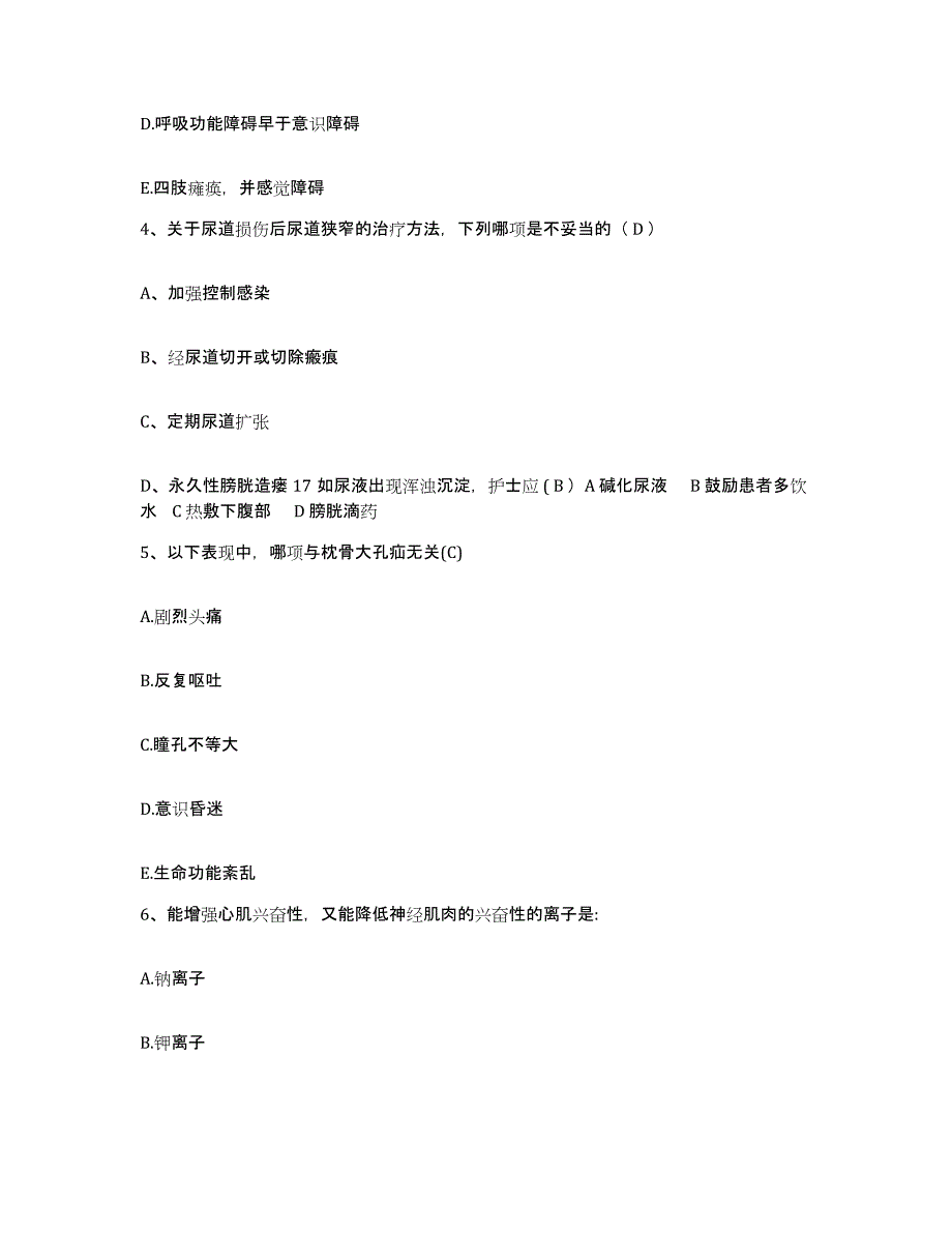 备考2025北京市东城区北京中医院护士招聘自我检测试卷B卷附答案_第2页