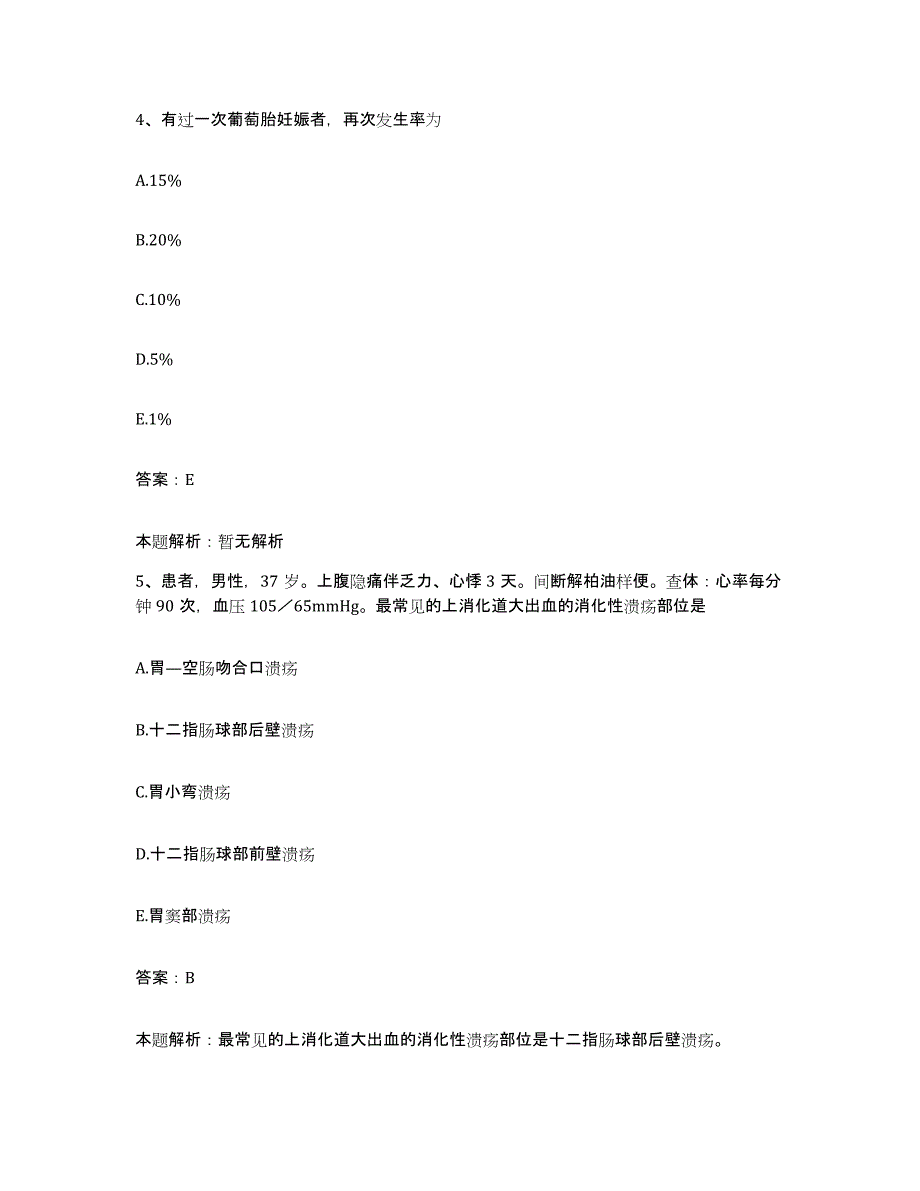 备考2025宁夏石嘴山市矿务局职工医院合同制护理人员招聘押题练习试卷B卷附答案_第3页