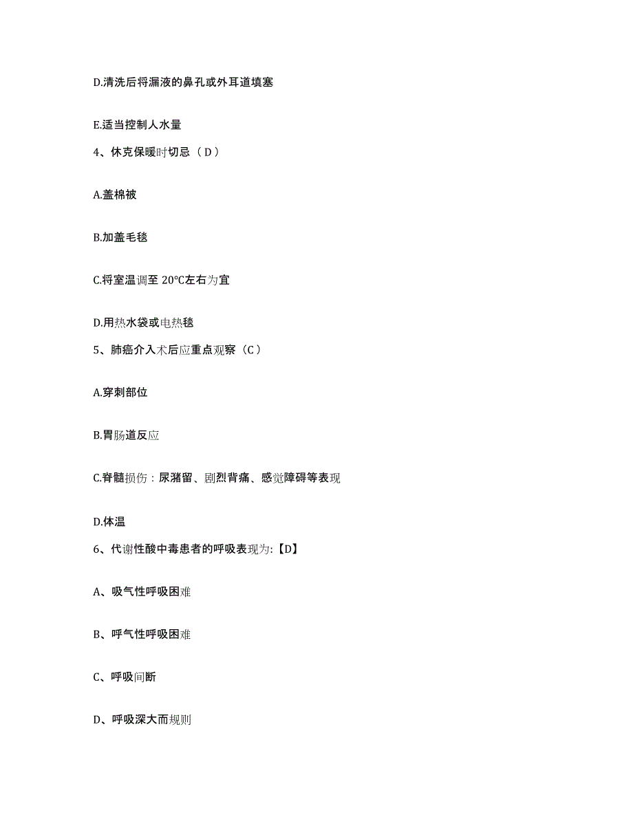 备考2025安徽省颍上县城关医院护士招聘综合检测试卷B卷含答案_第2页