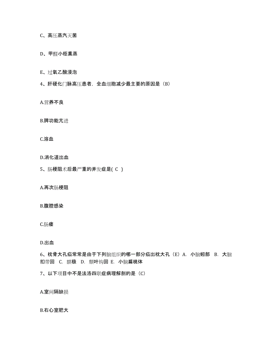 备考2025广东省东莞市新涌医院护士招聘题库练习试卷A卷附答案_第2页