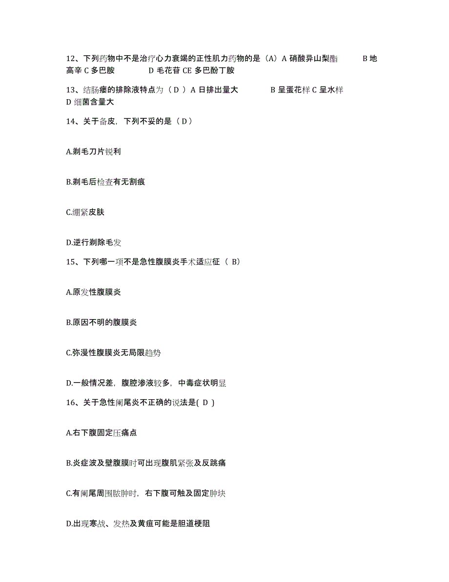 备考2025内蒙古霍林郭勒市人民医院护士招聘模拟题库及答案_第4页