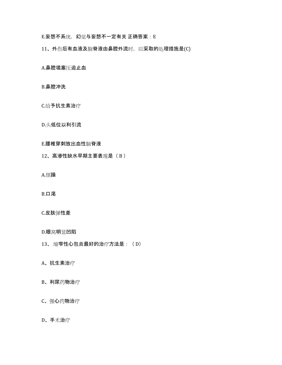 备考2025安徽省宿州市淮北矿业(集团)公司芦岭矿职工医院护士招聘题库检测试卷A卷附答案_第4页