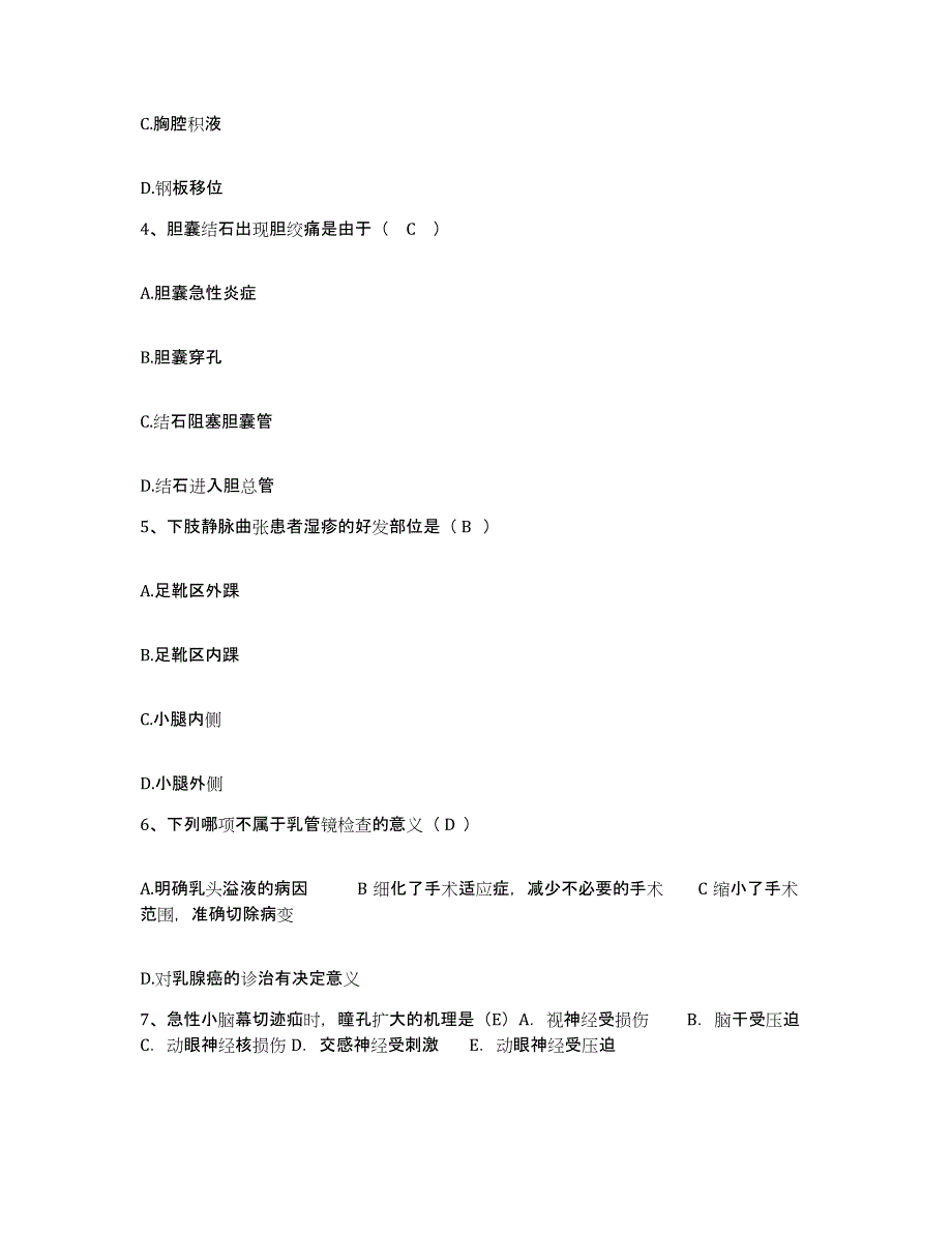 备考2025广东省佛山市慢性病防治院护士招聘练习题及答案_第2页