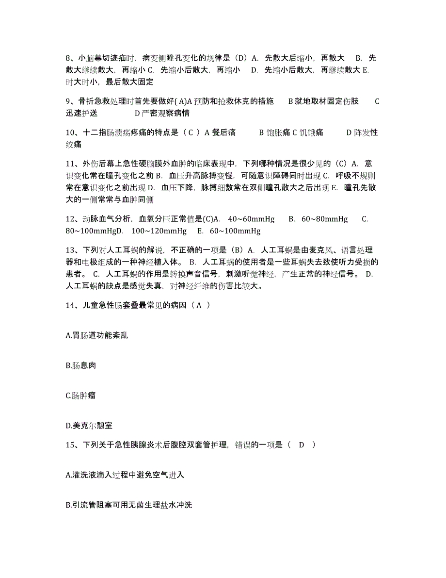 备考2025广东省佛山市慢性病防治院护士招聘练习题及答案_第3页