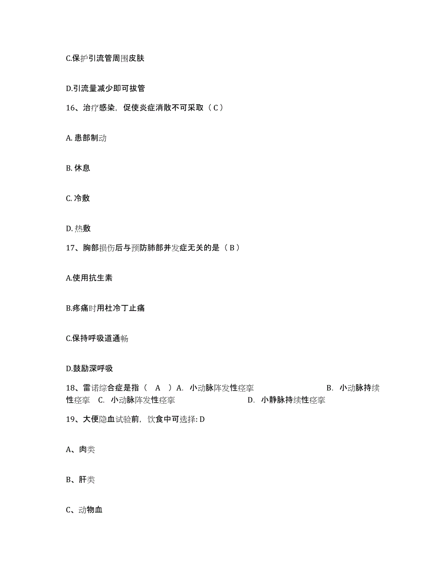 备考2025广东省佛山市慢性病防治院护士招聘练习题及答案_第4页