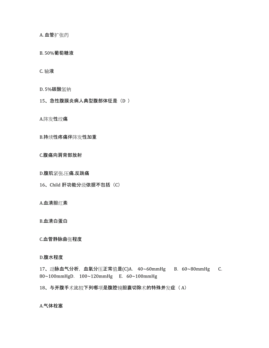 备考2025宁夏石嘴山市大武口区妇幼保健所护士招聘能力检测试卷B卷附答案_第4页