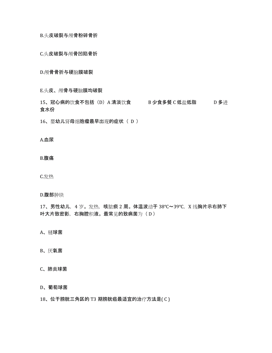 备考2025宁夏石嘴山市石炭井矿务局乌兰矿职工医院护士招聘能力测试试卷B卷附答案_第4页