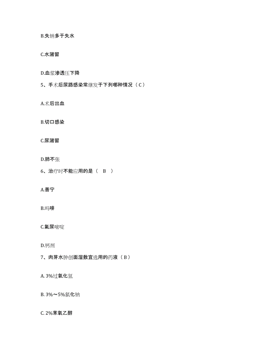 备考2025南京大学医学院附属口腔医院江苏省口腔医院护士招聘能力检测试卷A卷附答案_第2页