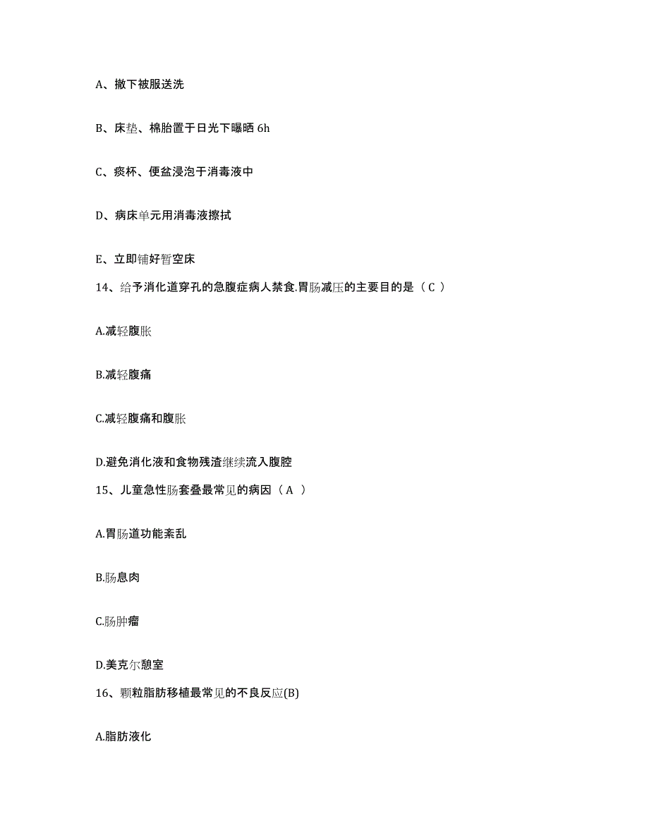 备考2025北京右安医院(原北京市第二传染病医院)护士招聘提升训练试卷A卷附答案_第4页