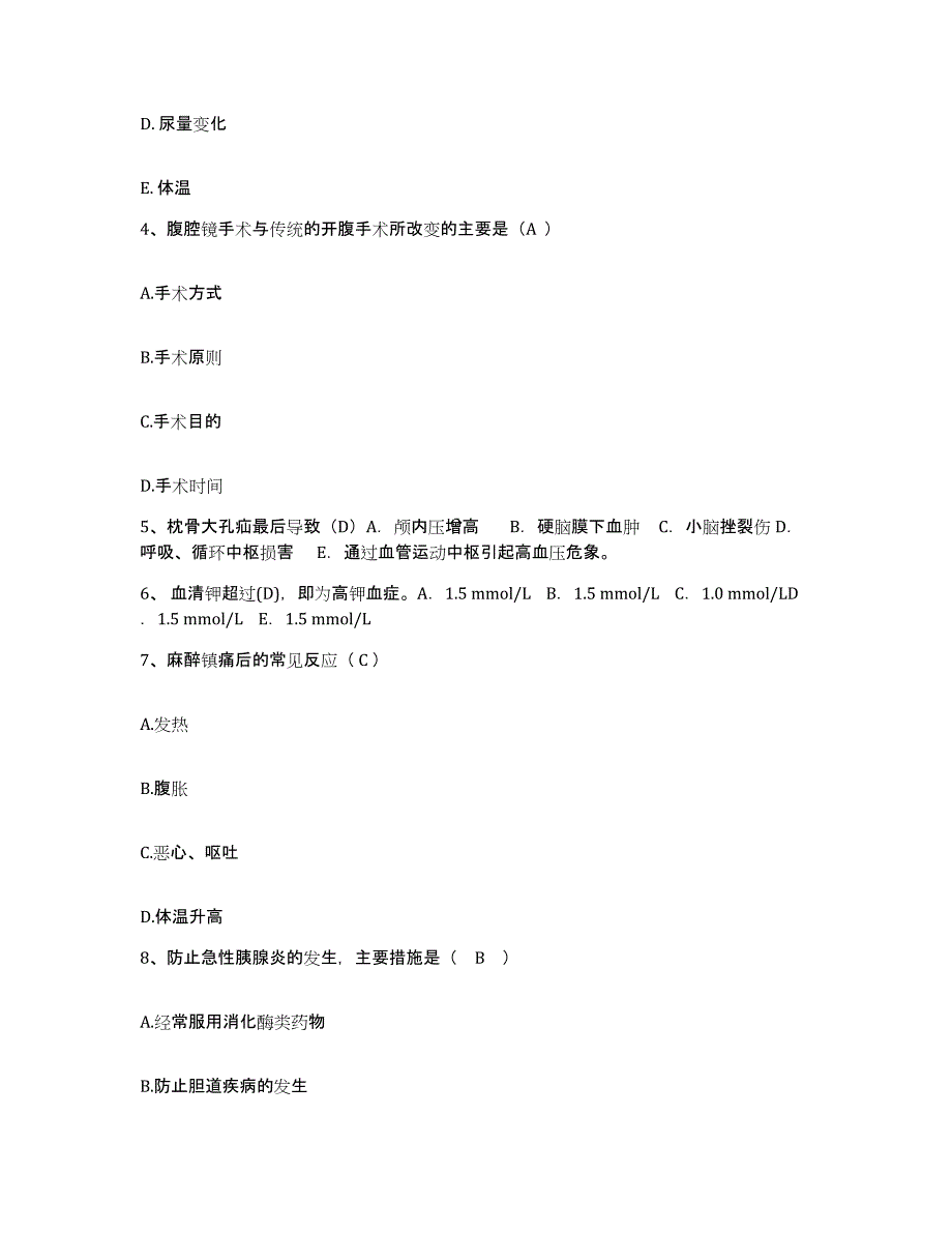 备考2025内蒙古乌海市内蒙四建职工医院护士招聘强化训练试卷A卷附答案_第2页