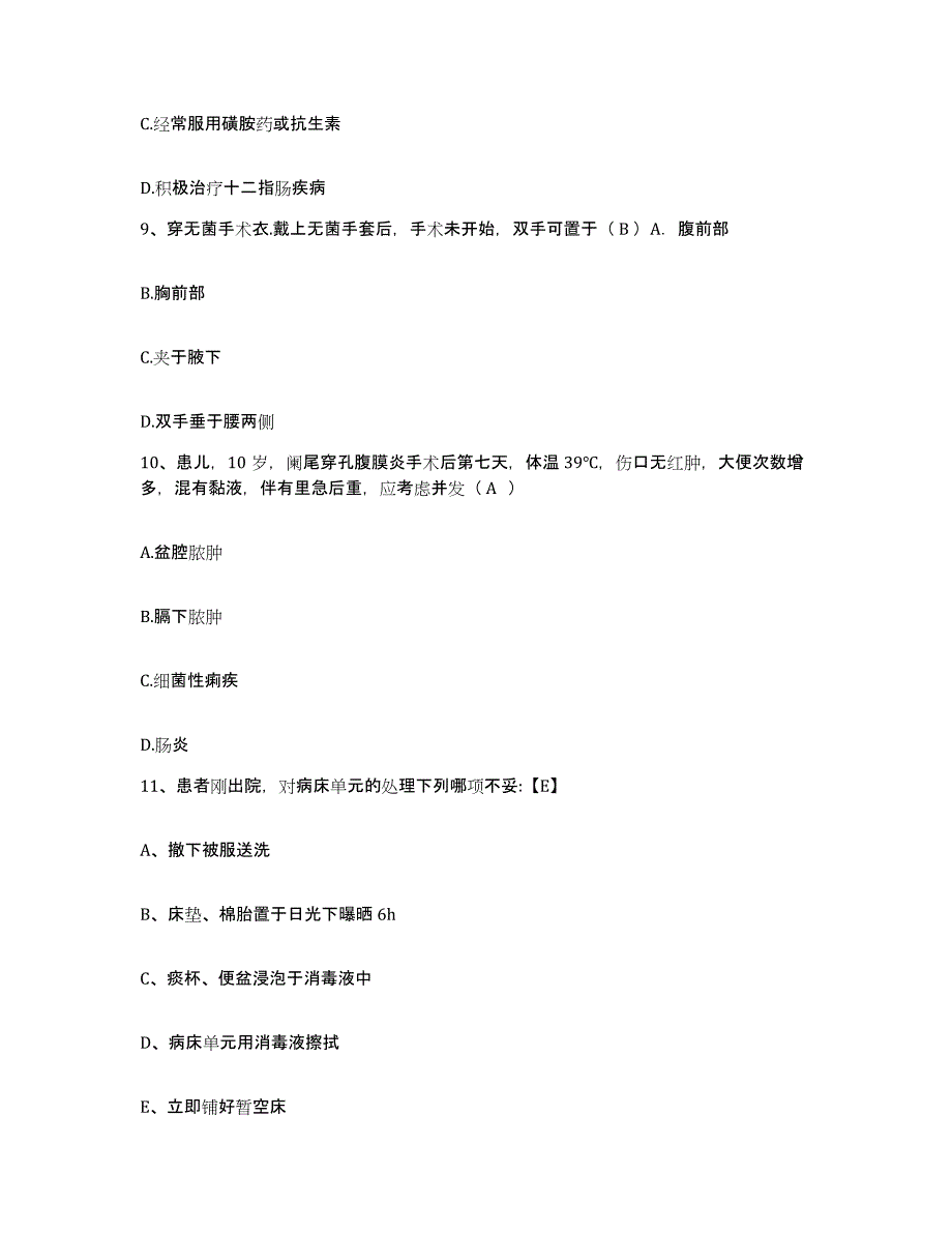 备考2025内蒙古乌海市内蒙四建职工医院护士招聘强化训练试卷A卷附答案_第3页