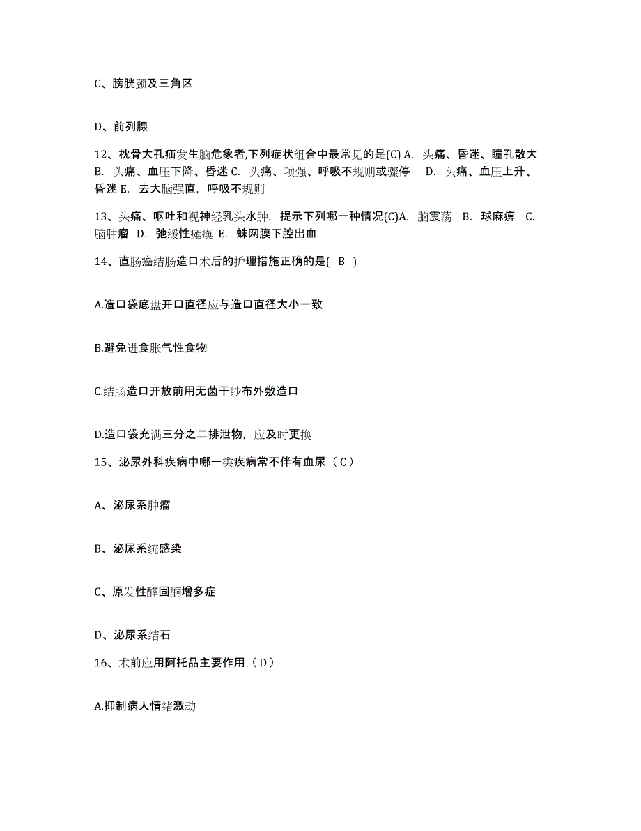 备考2025内蒙古新巴尔虎左旗新巴尔虎右旗人民医院护士招聘模拟考试试卷B卷含答案_第4页