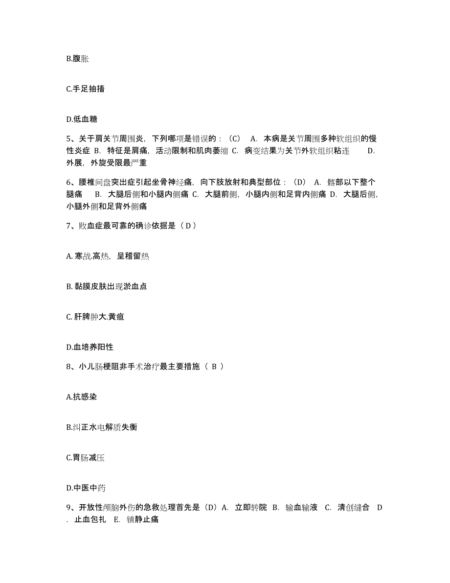 备考2025内蒙古赤峰市喀喇沁旗中蒙医院护士招聘题库附答案（典型题）_第2页