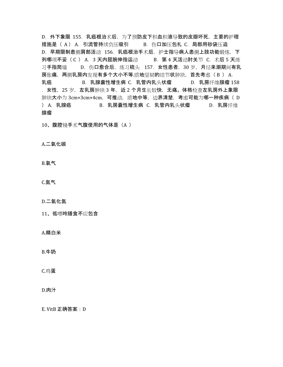 备考2025北京市昌平区十三陵镇医院护士招聘模拟考试试卷A卷含答案_第4页