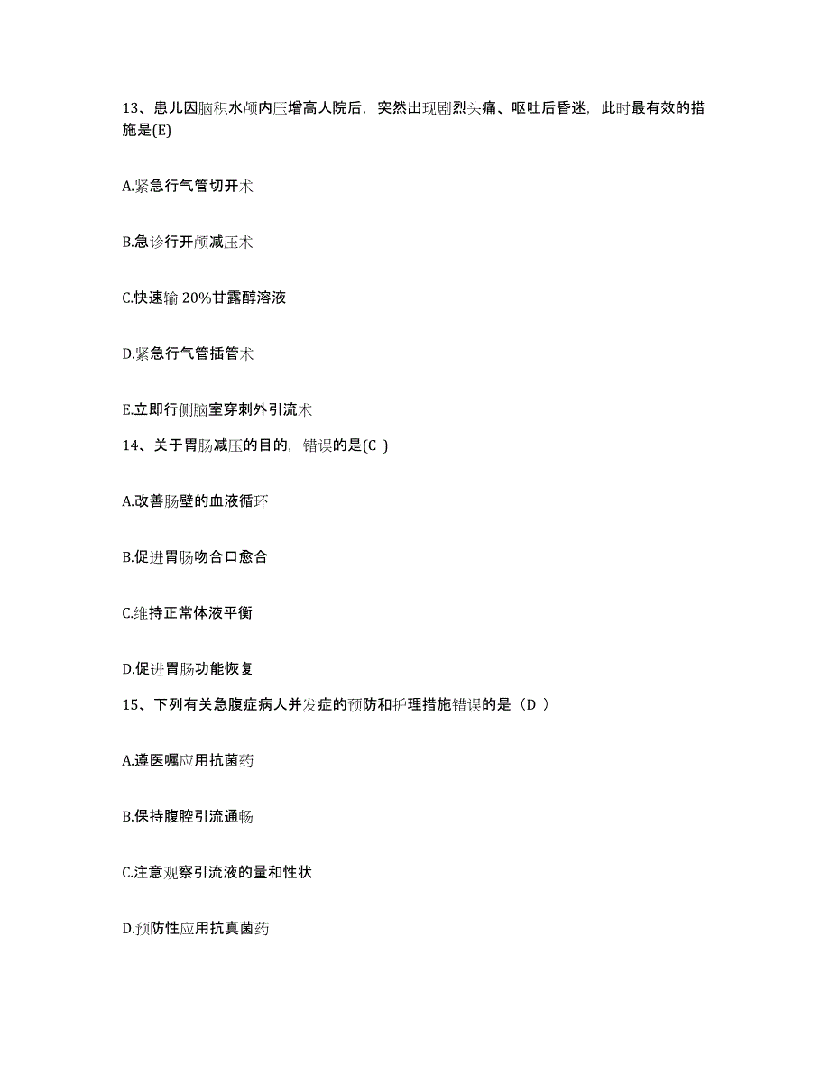 备考2025安徽省安庆市第二人民医院安庆市肿瘤医院护士招聘考试题库_第4页