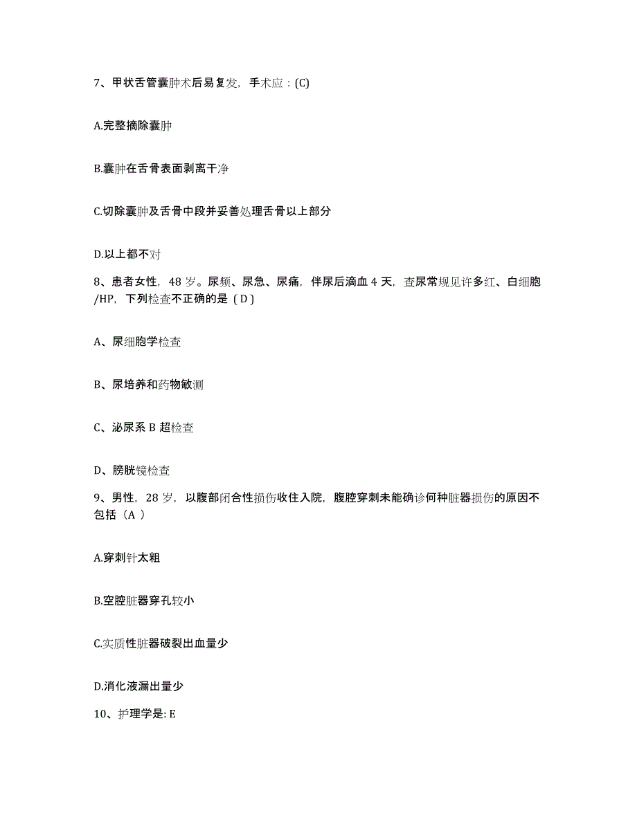 备考2025安徽省马鞍山市马钢医院马钢(集团)控股有限公司医院护士招聘题库练习试卷A卷附答案_第3页