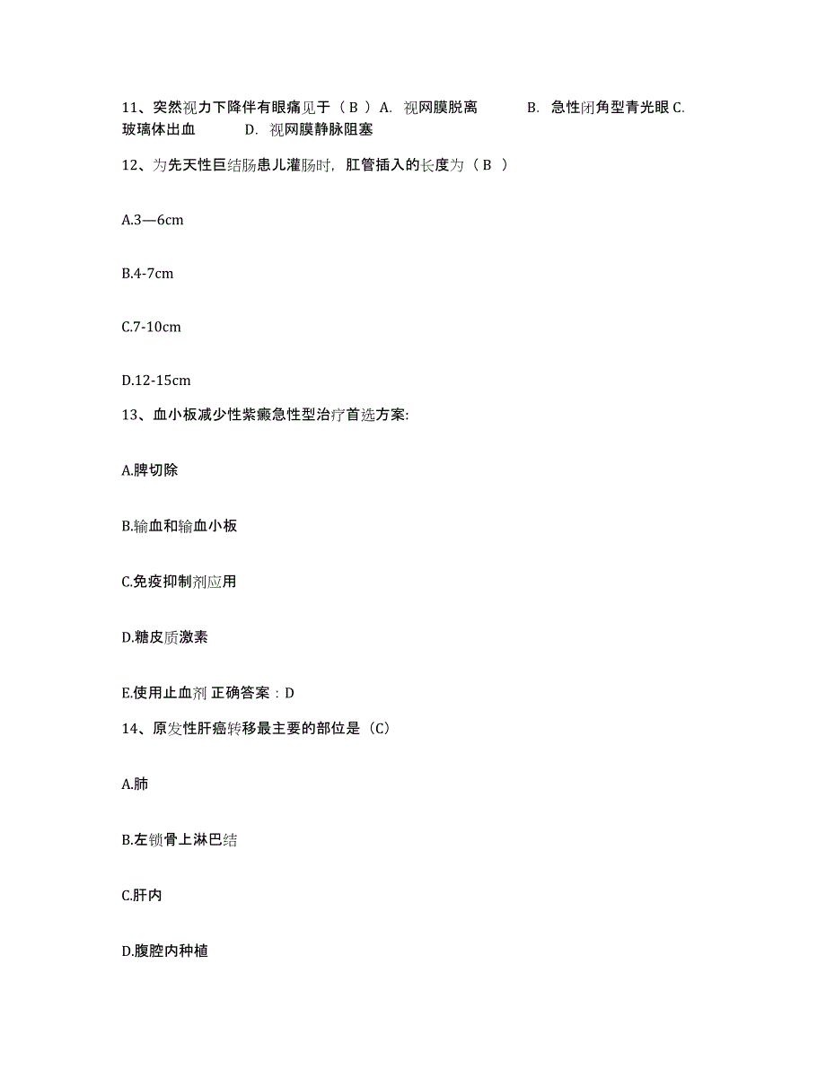 备考2025安徽省濉溪县皖北矿务局百善煤矿职工医院护士招聘题库及答案_第4页