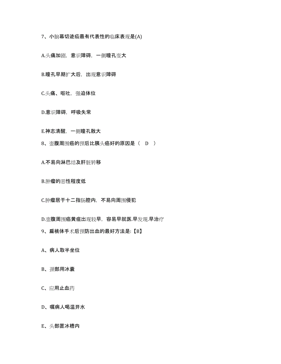 备考2025安徽省淮南市中医院护士招聘模拟考试试卷B卷含答案_第3页