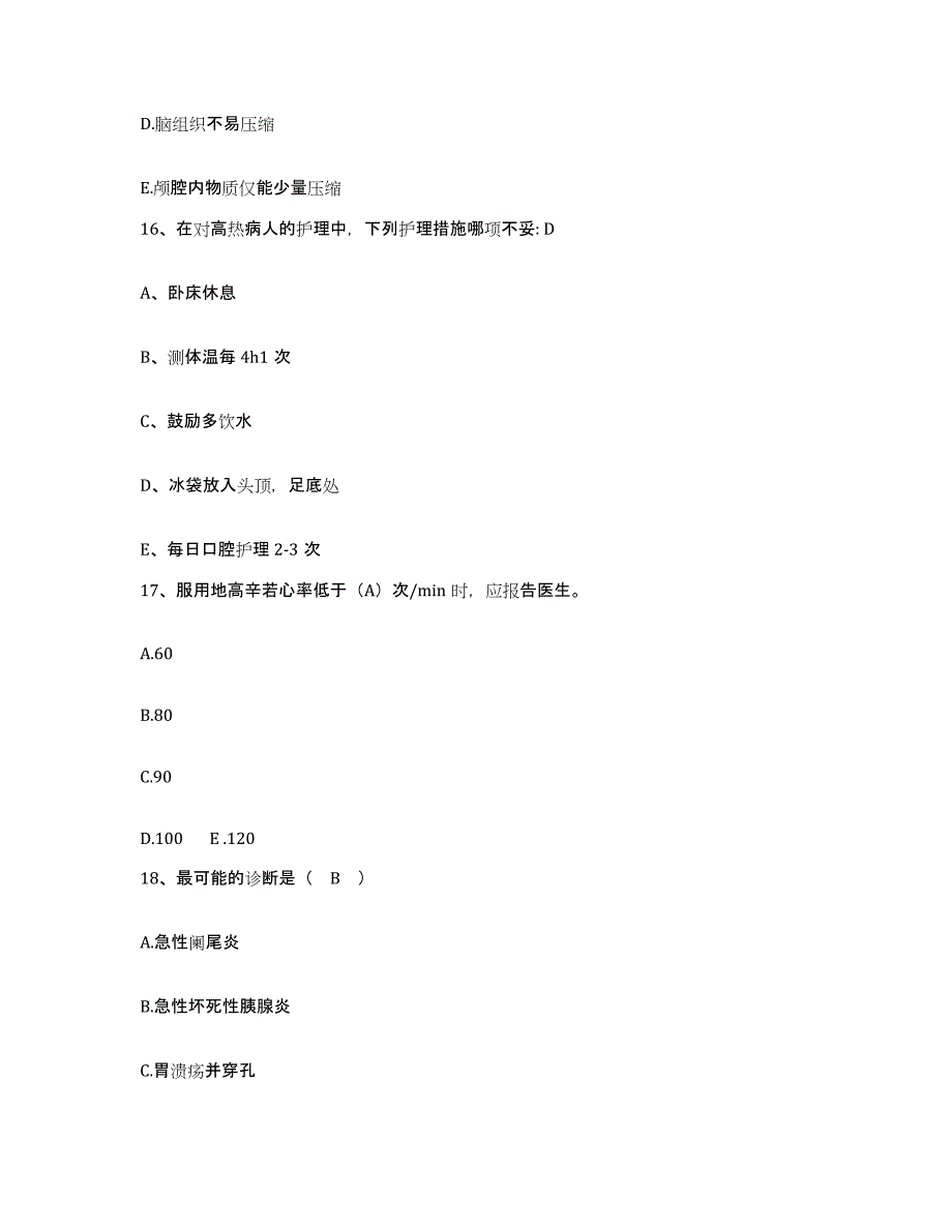 备考2025北京市丰台区北京医星医院护士招聘题库综合试卷A卷附答案_第4页