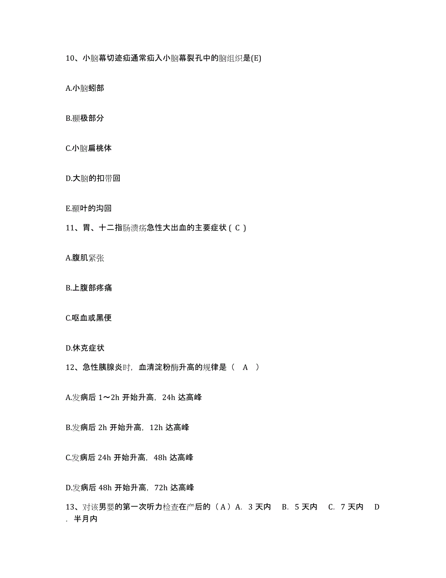 备考2025内蒙古'呼和浩特市呼和浩特市复兴综合医院护士招聘强化训练试卷A卷附答案_第4页