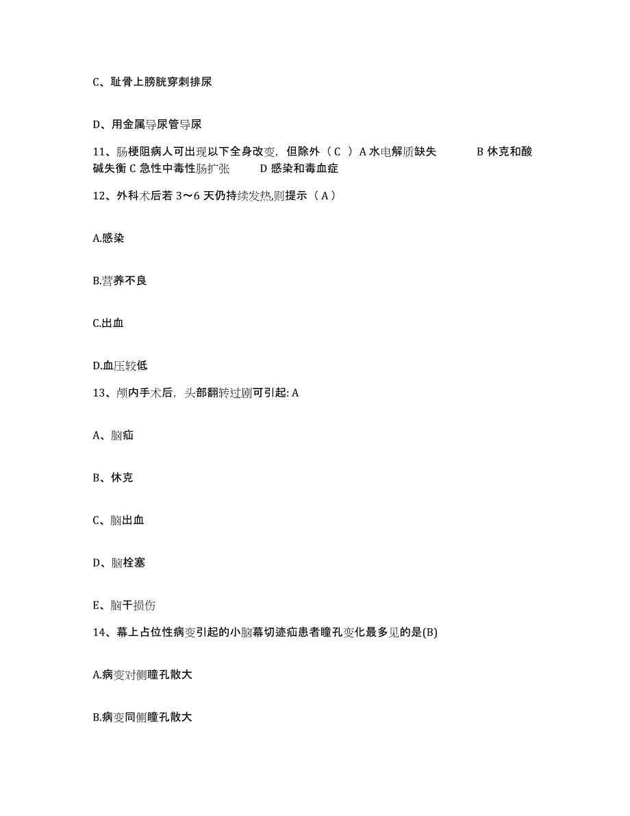 备考2025北京市门头沟区北京京煤集团门头沟矿医院护士招聘题库检测试卷A卷附答案_第4页