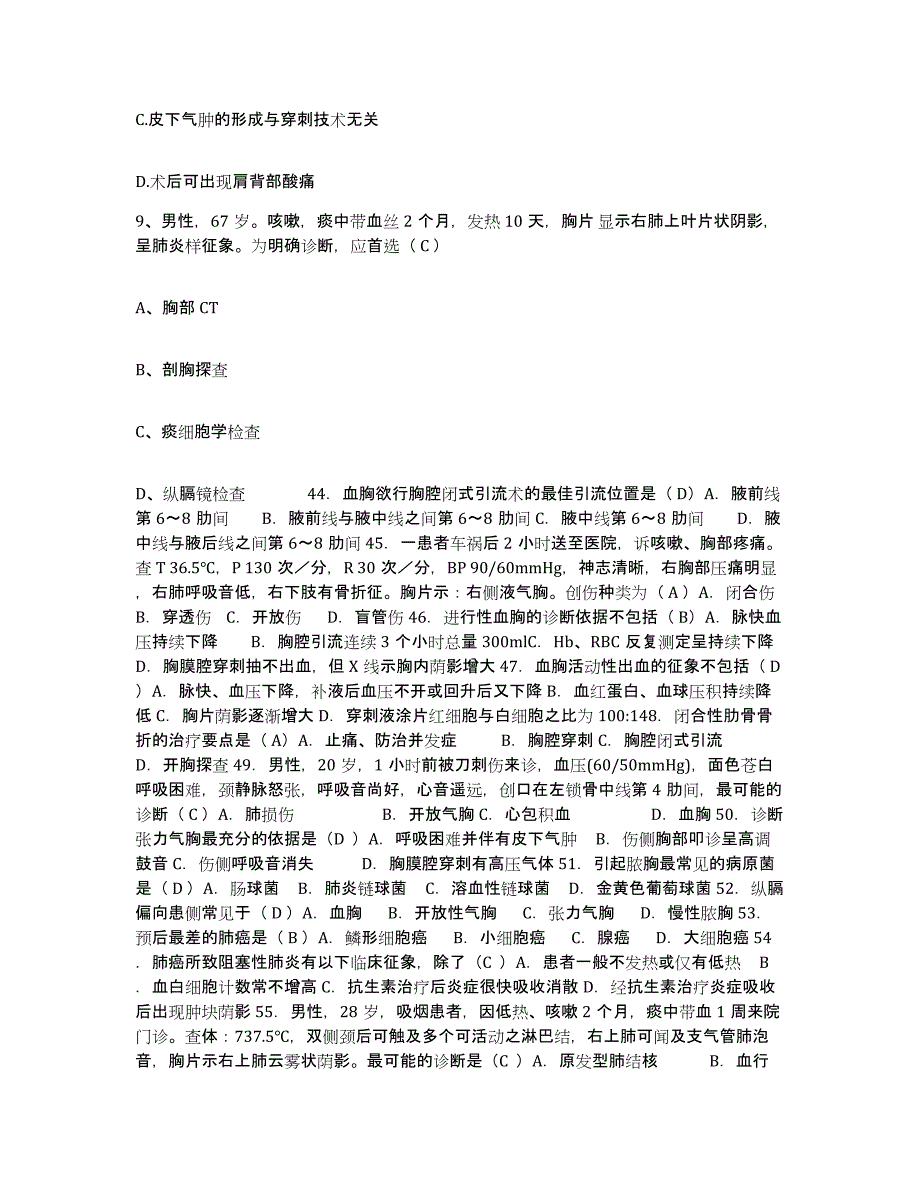 备考2025安徽省宁国市第二人民医院护士招聘题库练习试卷A卷附答案_第3页