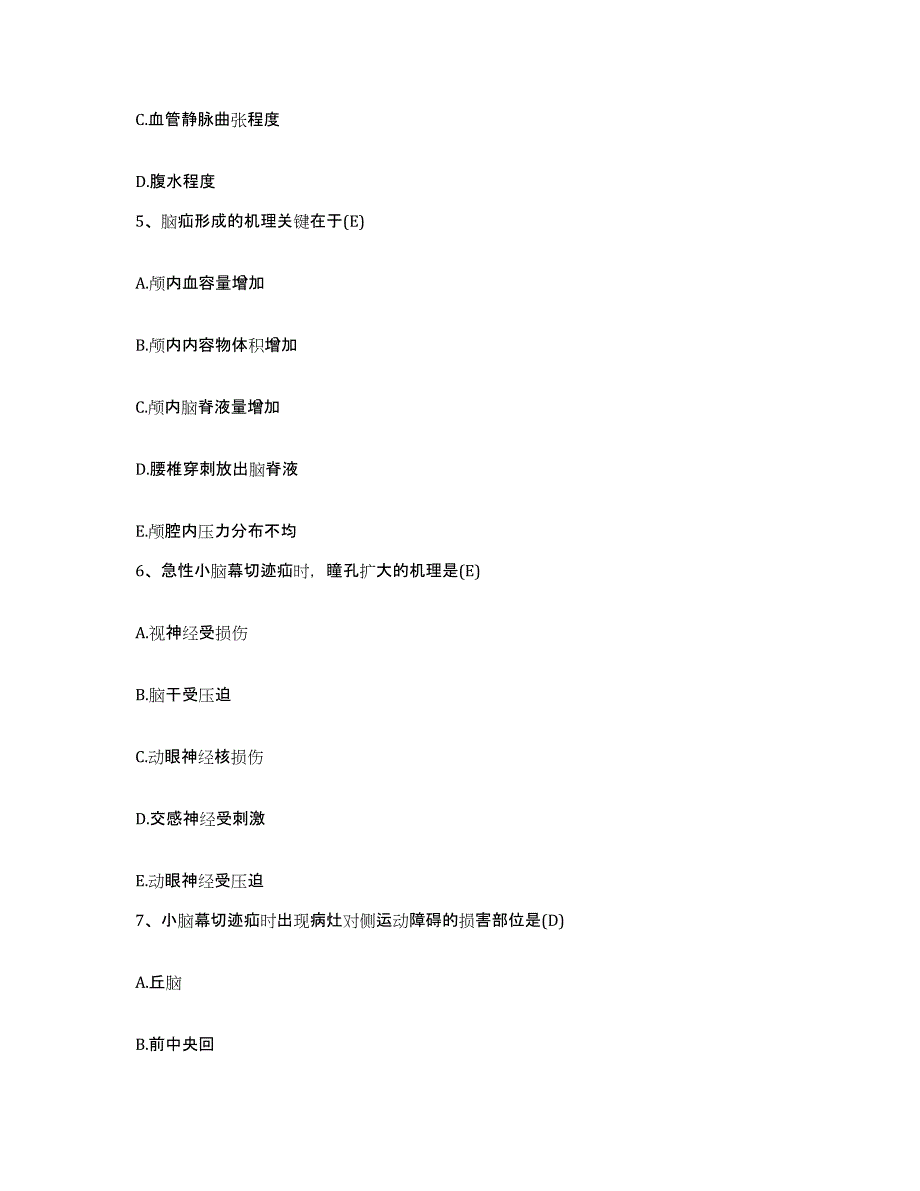 备考2025安徽省芜湖市第四人民医院护士招聘模拟考核试卷含答案_第2页