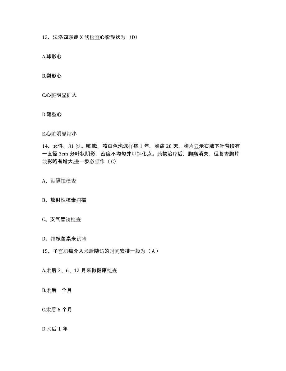 备考2025山东省东营市胜利中医院护士招聘过关检测试卷A卷附答案_第4页