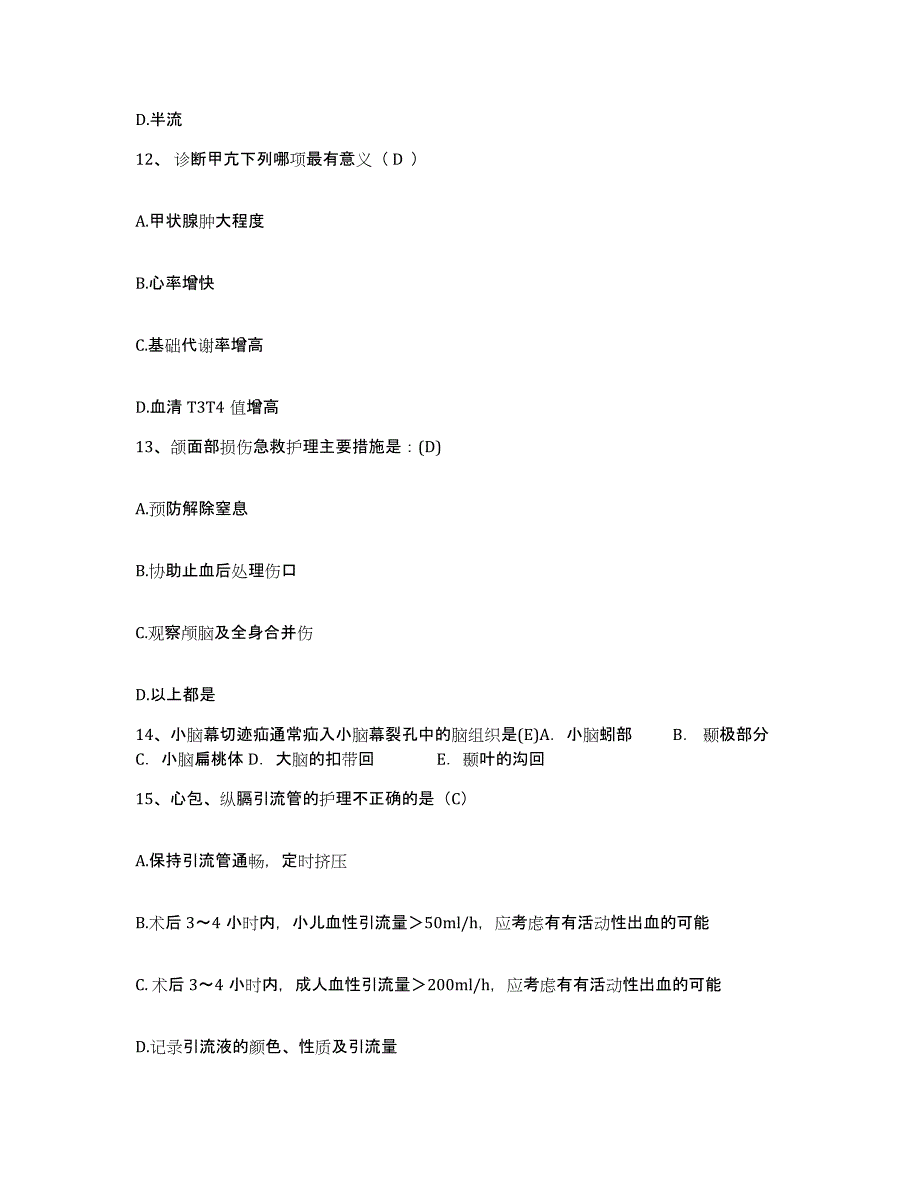 备考2025安徽省枞阳县红十字会医院护士招聘能力提升试卷A卷附答案_第4页