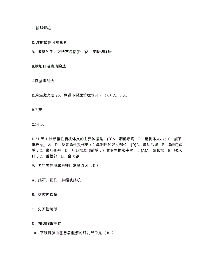 备考2025内蒙古镶黄旗人民医院护士招聘每日一练试卷A卷含答案_第3页