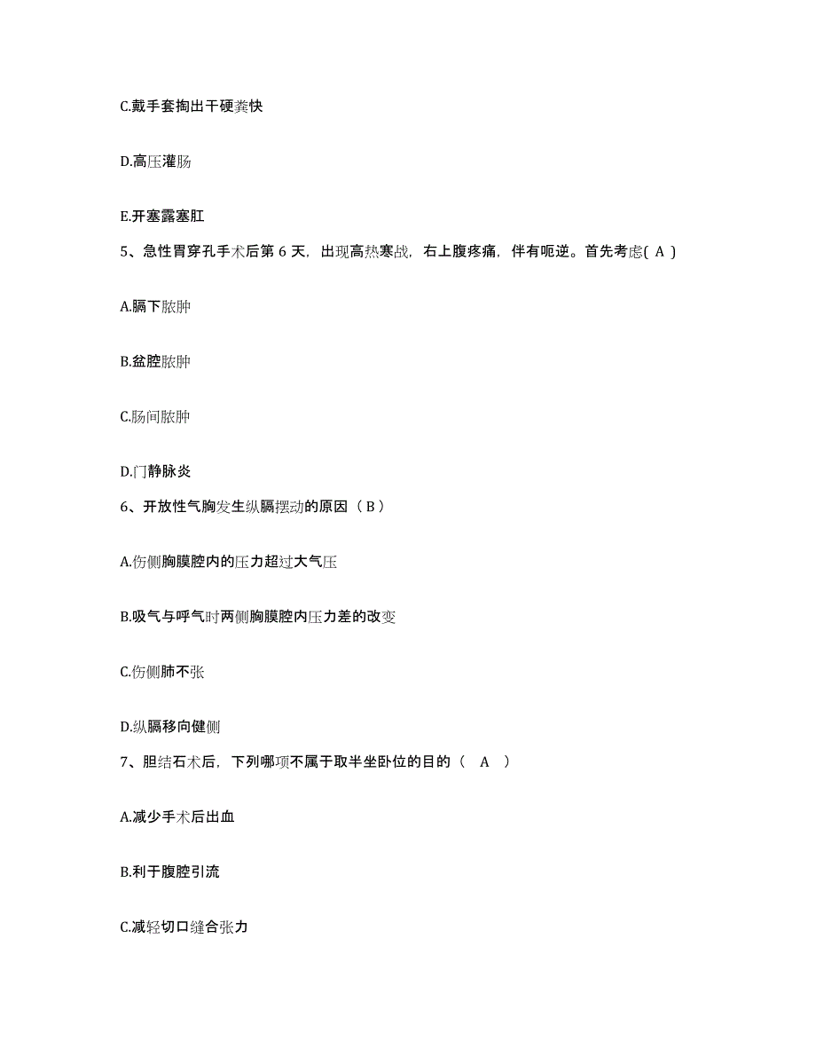 备考2025安徽省郎溪县人民医院护士招聘自我检测试卷B卷附答案_第2页