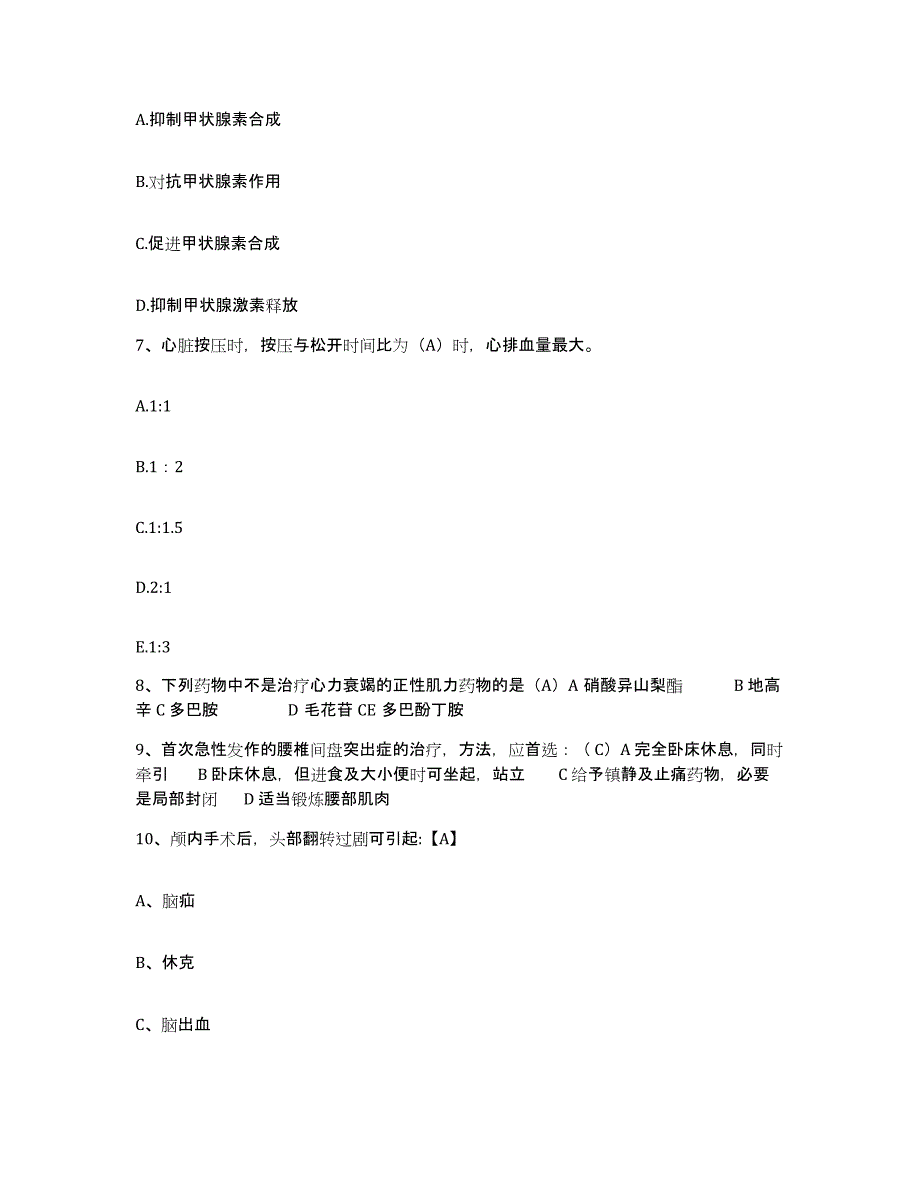 备考2025安徽省天长市第二人民医院护士招聘押题练习试题A卷含答案_第3页