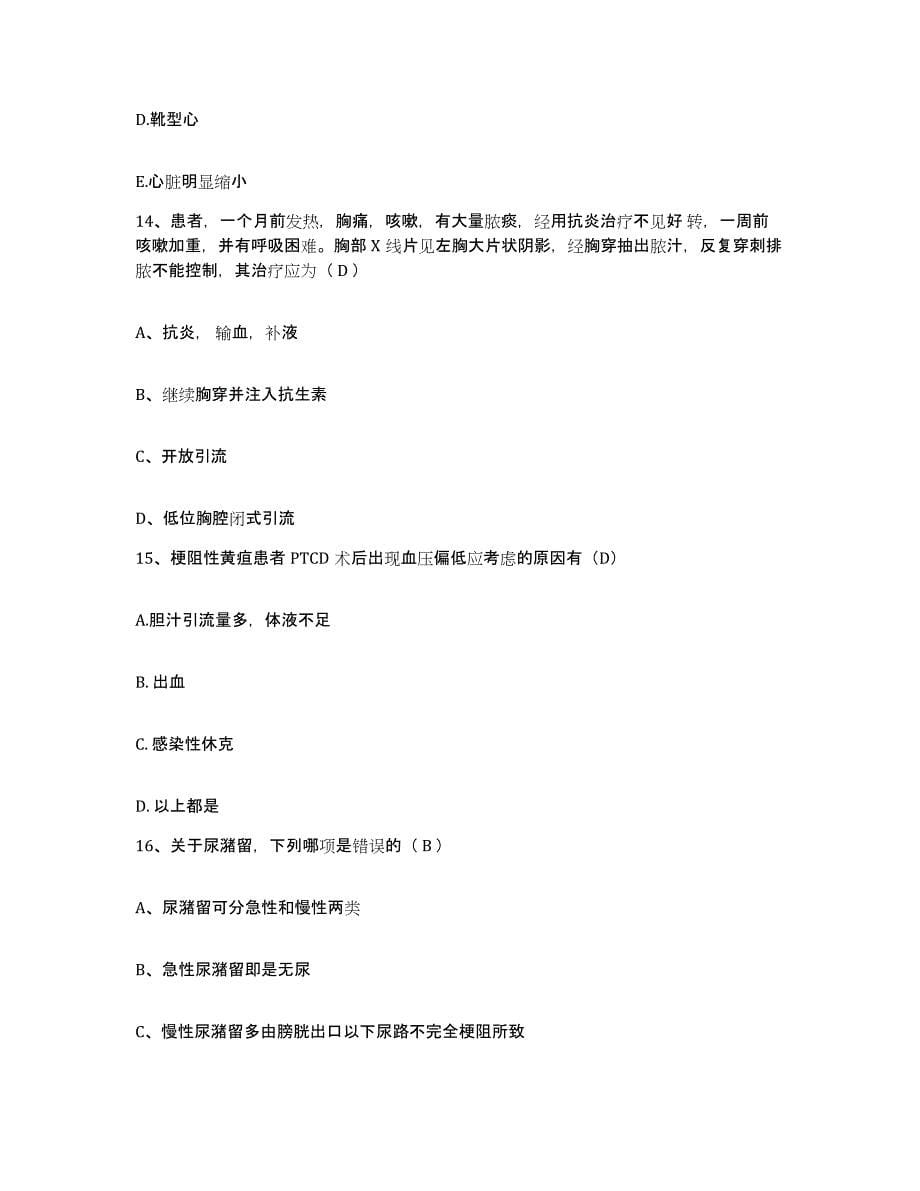 备考2025安徽省天长市第二人民医院护士招聘押题练习试题A卷含答案_第5页