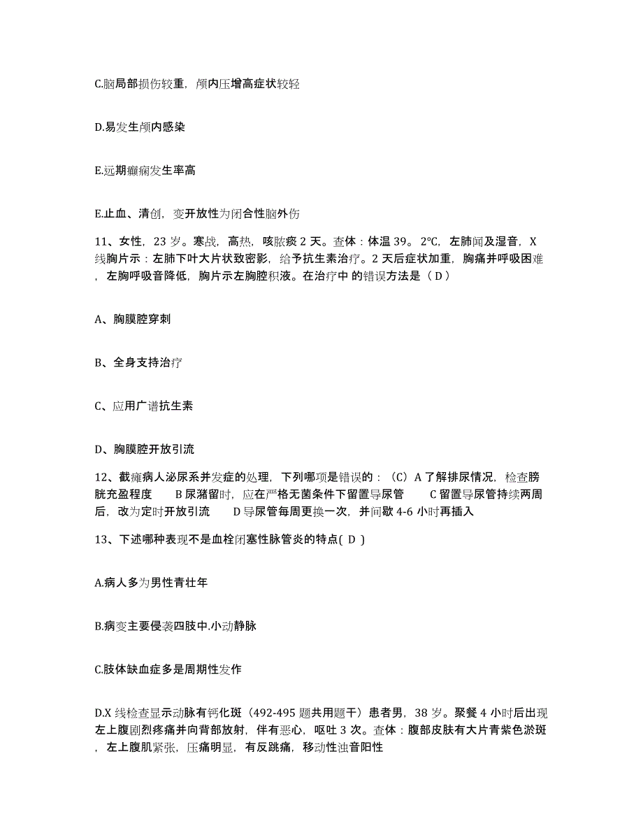 备考2025北京市西城区首都医科大学北京安定医院护士招聘每日一练试卷A卷含答案_第4页