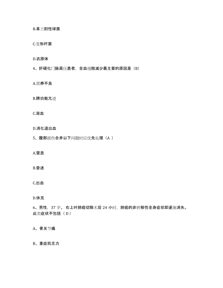 备考2025安徽省淮南市安徽造纸厂职工医院护士招聘模拟考试试卷A卷含答案_第2页