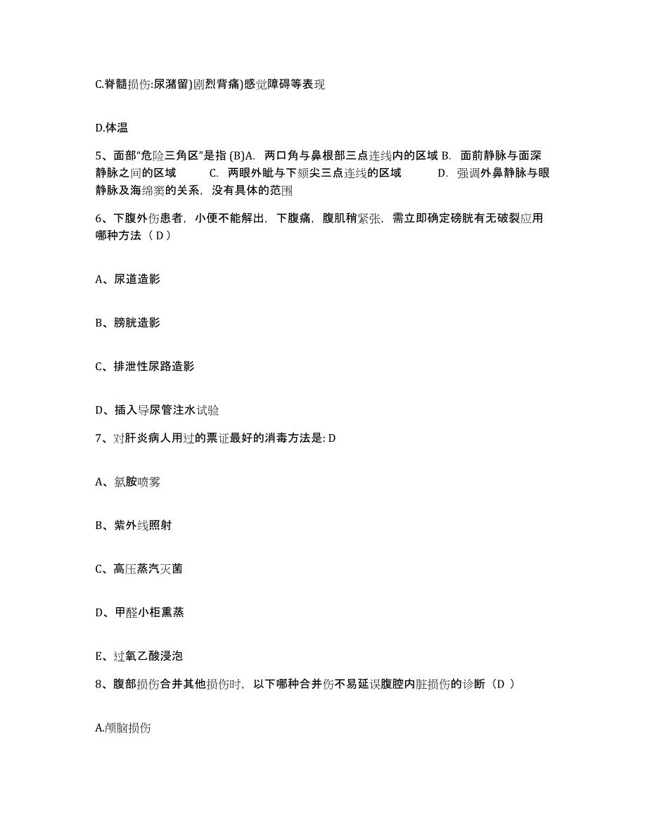 备考2025内蒙古多伦县中医院护士招聘自测提分题库加答案_第2页