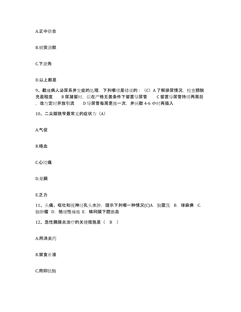 备考2025内蒙古呼伦贝尔鄂伦春自治旗结核病院护士招聘考前冲刺模拟试卷A卷含答案_第3页