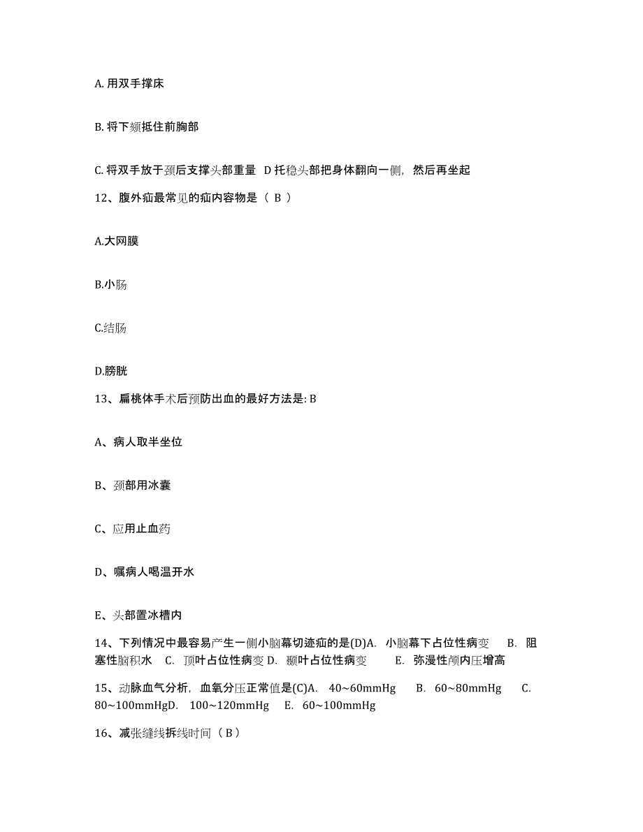 备考2025安徽省歙县城关医院护士招聘综合检测试卷B卷含答案_第4页