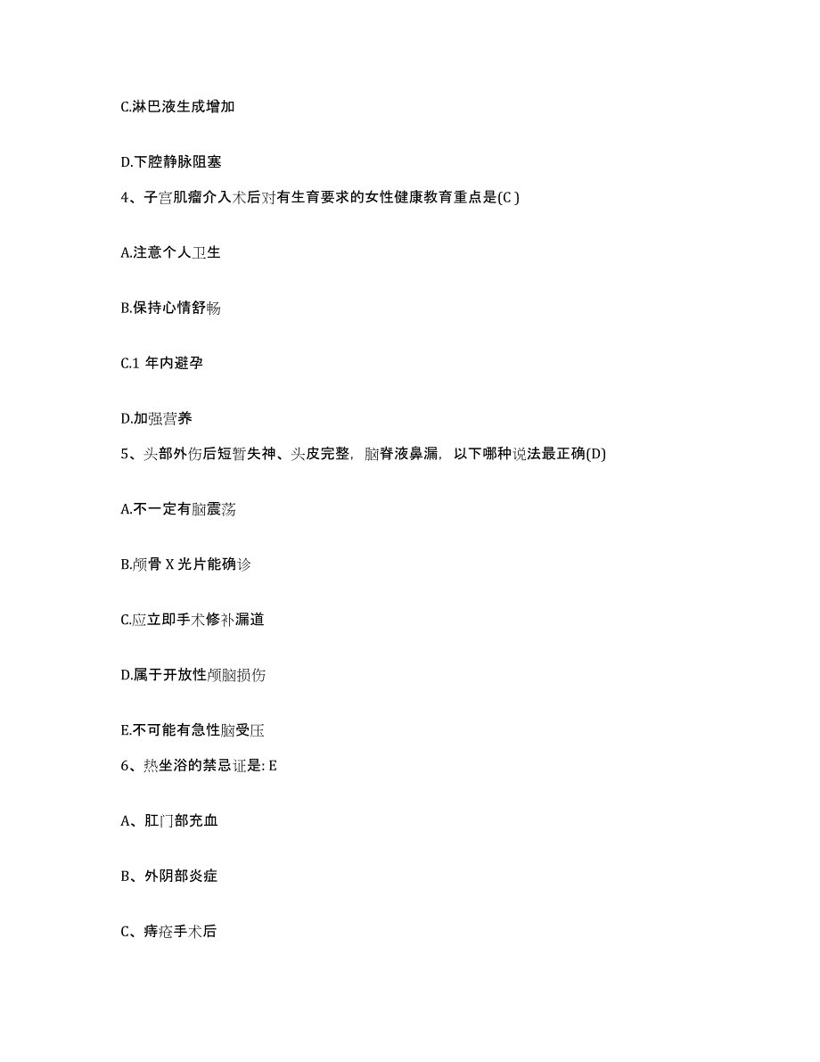 备考2025北京市房山区窑上乡卫生院护士招聘题库练习试卷B卷附答案_第2页