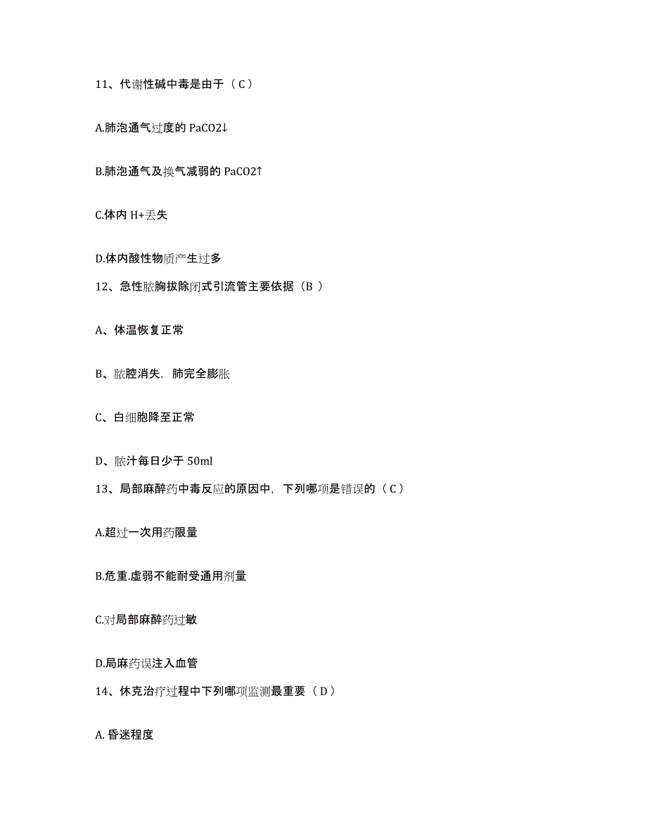 备考2025广东省信宜市人民医院护士招聘综合检测试卷B卷含答案_第4页