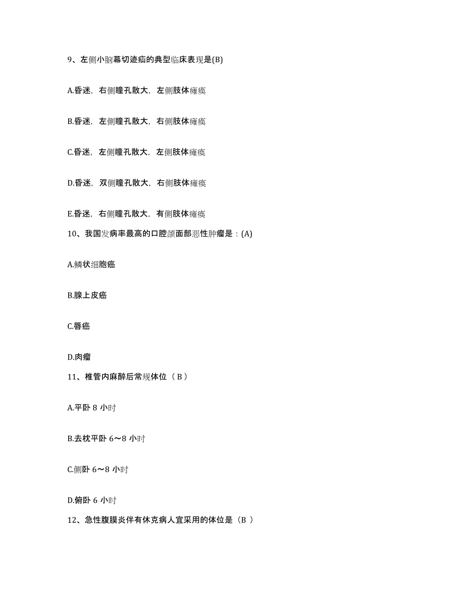 备考2025北京市通州区宋庄卫生院护士招聘题库及答案_第4页